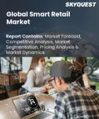 表紙：スマート小売市場の規模、シェア、成長分析：コンポーネント別、タイプ別、用途別、店舗形態別、エンドユーザー別、地域別- 業界予測2026-2033年