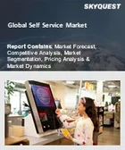 表紙：セルフサービス市場の規模、シェア、成長分析：タイプ別、エンドユーザー別、地域別－業界予測2026-2033年
