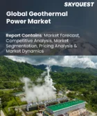表紙：地熱発電市場の規模、シェア、成長分析：技術別、地域別－業界予測 2026-2033年