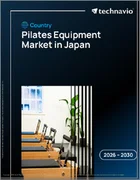 表紙：日本のピラティス機器市場、2026年～2030年