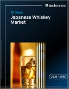 表紙：ジャパニーズウィスキーの世界市場 2026-2030年