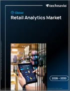 表紙：世界の小売アナリティクス市場2026-2030年