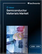 表紙：世界の半導体材料市場2026-2030年
