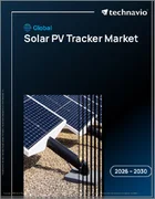 表紙：世界の太陽光発電トラッカー市場2026-2030年