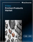 表紙：世界の摩擦製品市場2026-2030年