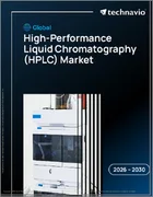 表紙：世界の高速液体クロマトグラフィー（HPLC）市場2026-2030年