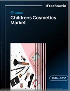表紙：世界の子供向け化粧品市場2026-2030年