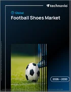 表紙：世界のサッカーシューズ市場2026-2030年