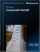 表紙：世界のクライオクーラー市場2026-2030年