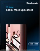 表紙：世界のフェイシャルメイクアップ市場2026-2030年