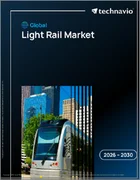 表紙：世界のライトレール市場2026-2030年
