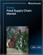 表紙：世界の食品サプライチェーン市場2026-2030年