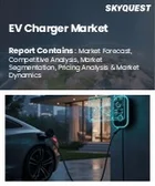 表紙：電気自動車充電器市場規模、シェア、成長分析：車両タイプ別、エンドユーザー別、充電タイプ別、地域別－業界予測2026-2033年