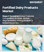 表紙：強化乳製品市場規模、シェア、成長分析：種類別、栄養強化別、包装タイプ別、消費者年齢層別、地域別－業界予測2026-2033年