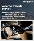 表紙：自動車用マット市場規模、シェア、成長分析：素材タイプ別、車種別、デザイン別、販売チャネル別、地域別－業界予測2026-2033年