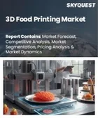 表紙：3D食品プリンティング市場規模、シェア、成長分析：構成要素別、技術別、原材料別、最終用途別、地域別－業界予測2026-2033年