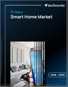 表紙：世界のスマートホーム市場2026-2030年