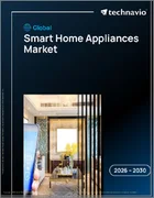 表紙：世界のスマート家電市場2026-2030年