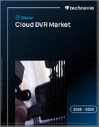 表紙：世界のクラウドDVR市場2026-2030年