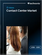 表紙：世界のコンタクトセンター市場2026-2030年