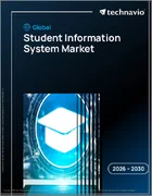 表紙：世界の学生情報システム市場2026-2030年