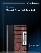 表紙：世界のスマートドアベル市場2026-2030年