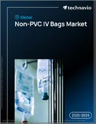 表紙：非PVC製IVバッグの世界市場、2025年～2029年