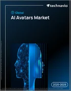 表紙：世界のAIアバター市場2025-2029年