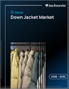 表紙：世界のダウンジャケット市場2026-2030年