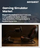 表紙：ゲーミングシミュレータ市場規模、シェア、成長分析：コンポーネント別、ゲームタイプ別、エンドユーザー別、地域別－業界予測2026-2033年