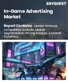 表紙：ゲーム内広告市場の規模、シェア、成長分析：タイプ別、デバイス別、地域別－業界予測（2026-2033年）
