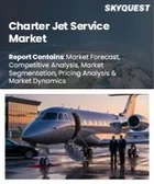 表紙：チャータージェットサービス市場規模、シェア、および成長分析：航空機サイズ別、サービスモデル別、フライトタイプ別、エンドユーザー別、地域別－業界予測 2026-2033年