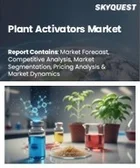 表紙：植物活性剤市場規模、シェア、および成長分析：作物タイプ別、原料別、用途別、製剤タイプ別、最終用途別、流通経路別、地域別- 業界予測2026-2033年
