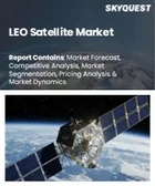 表紙：LEO衛星市場規模、シェア、および成長分析：衛星タイプ別、用途別、構成部品別、最終用途別、展開方法別、地域別－業界予測2026-2033年