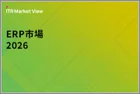 表紙：ITR Market View：ERP市場2026