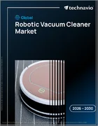 表紙：世界のロボット掃除機市場2026-2030年