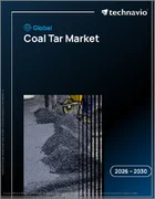 表紙：石炭タールの世界市場 2026年～2030年
