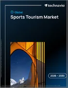 表紙：スポーツツーリズムの世界市場 2026年～2030年