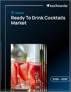 表紙：Ready To Drinkカクテルの世界市場 2026年～2030年