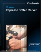 表紙：エスプレッソコーヒーの世界市場 2026年～2030年