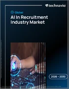表紙：採用業界におけるAIの世界市場 2026年～2030年