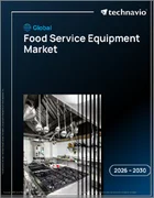 表紙：食品サービス機器の世界市場 2026年～2030年