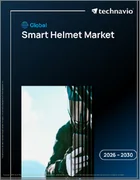 表紙：スマートヘルメットの世界市場 2026年～2030年
