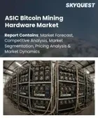 表紙：ASICビットコインマイニングハードウェア市場規模、シェア、および成長分析：マイニングハードウェアタイプ別、マイニング機器用途別、電源タイプ別、冷却ソリューション別、エンドユーザー産業別、地域別- 業界予測2026-2033