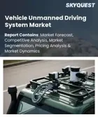 表紙：車両無人運転システム市場規模、シェア、および成長分析：レベル別、技術別、用途別、地域別－業界予測2026-2033年