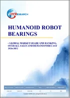 表紙：ヒューマノイドロボット用ベアリング：世界市場シェアとランキング、総売上高および需要予測（2026年～2032年）