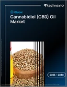 表紙：カンナビジオール（CBD）オイルの世界市場 2026年～2030年
