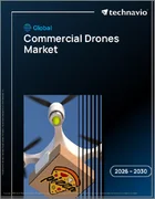 表紙：商業用ドローンの世界市場 2026年～2030年