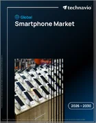 表紙：スマートフォンの世界市場 2026年～2030年