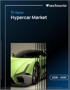 表紙：ハイパーカーの世界市場 2026年～2030年